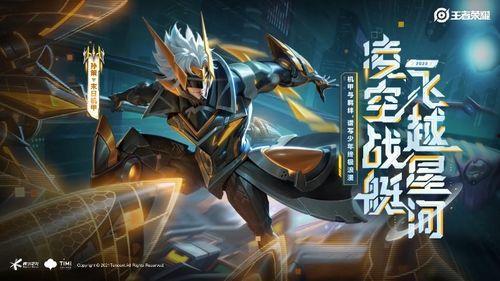 王者荣耀新皮肤最新爆料2025,揭秘神秘爆料，视觉盛宴即将开启